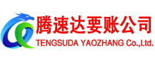 建阳要账公司